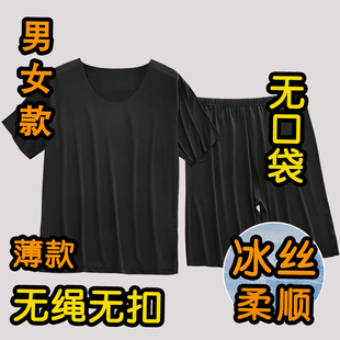 看守所衣物男女士夏季薄款冰丝速干短袖夏天套装睡衣睡裤服刑人员