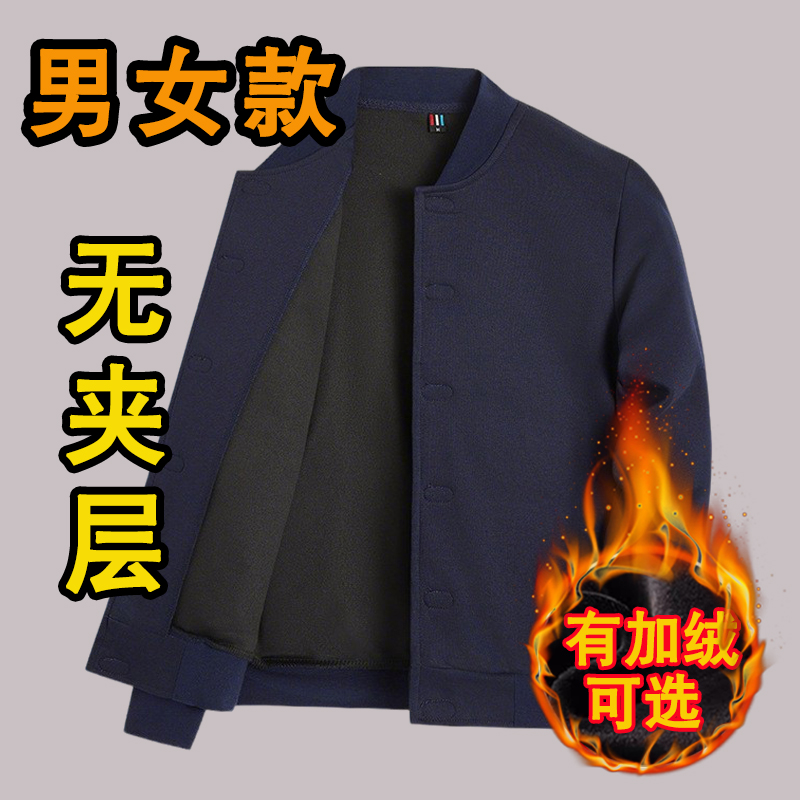 男女款监狱看守所衣物春秋冬季外套保暖卫衣夹克无口袋无扣有加绒