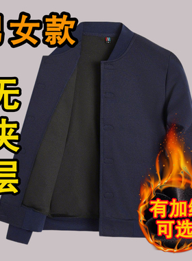 男女款监狱看守所衣物春秋冬季外套保暖卫衣夹克无口袋无扣有加绒