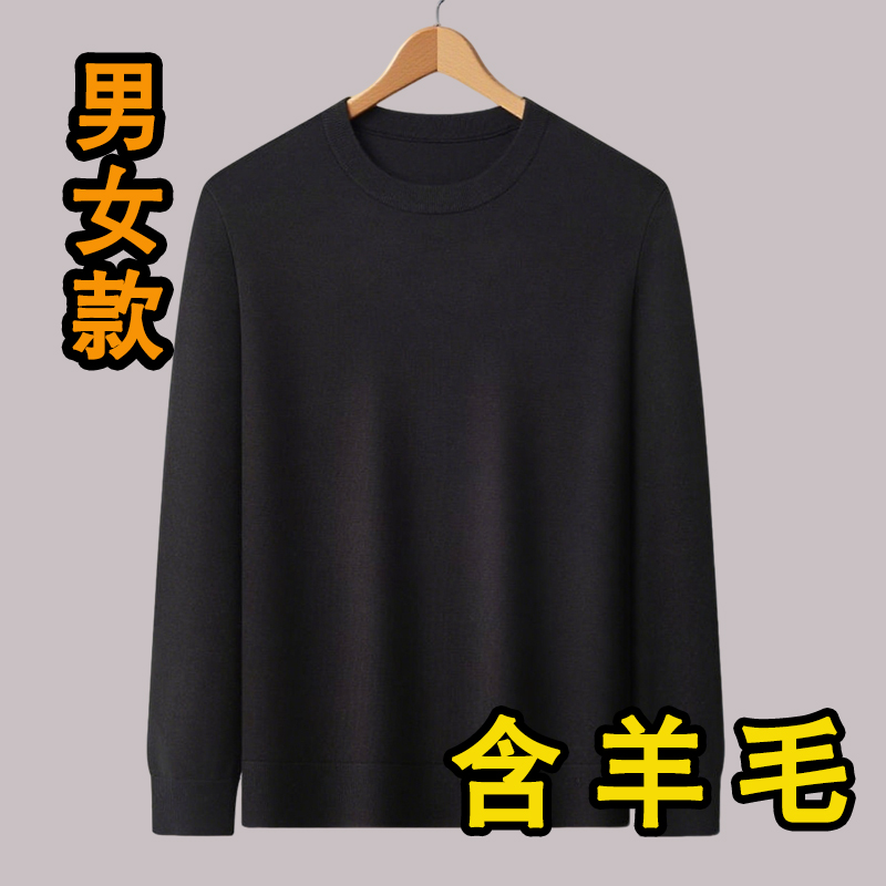 看守所衣物监狱男女羊毛针织衫秋冬季拘留所用品秋天套头毛衣外套