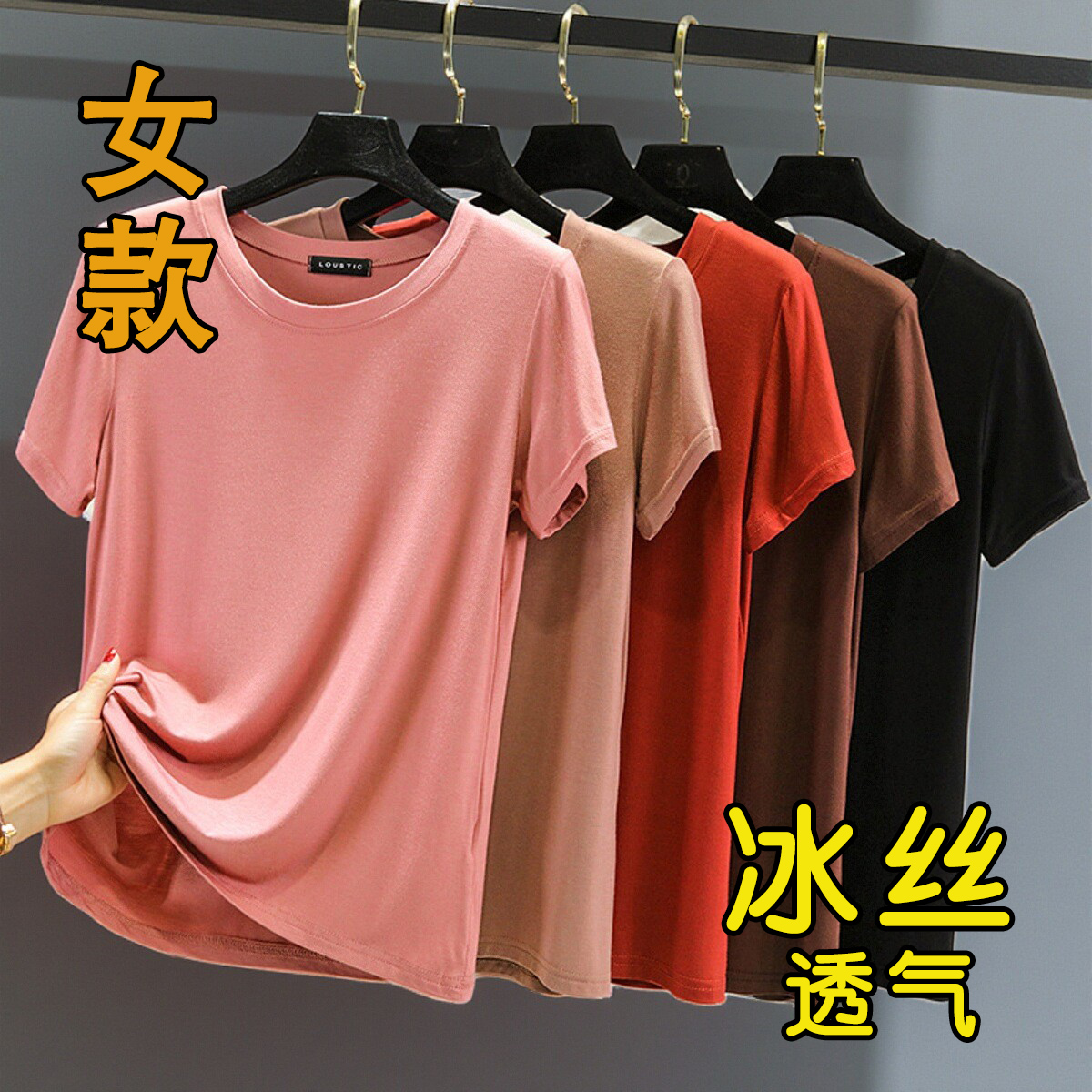 监狱看守所女士夏季冰丝短袖t恤