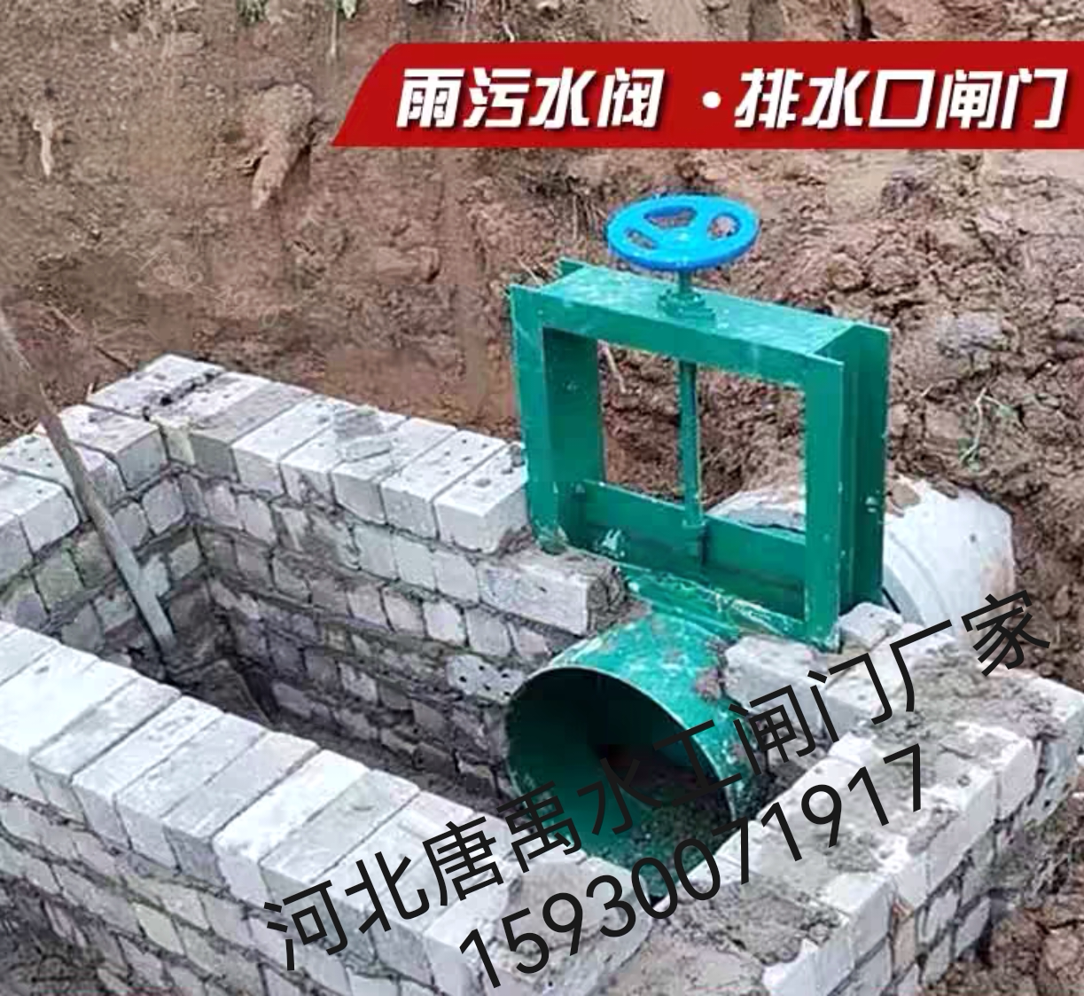 方口圆口雨污水管道插板阀闸板阀门排水池口闸门手动电动密封严密