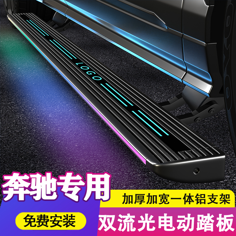 奔驰GLE350电动踏板原厂GLS450迎宾侧踏板GLC260自动伸缩改装配件