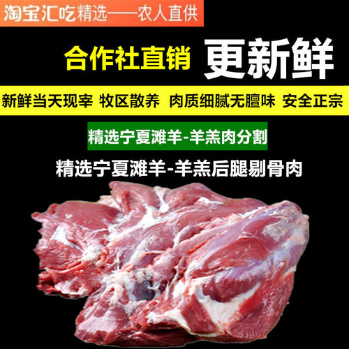 羊腿肉精修宁夏散养滩羊新鲜现宰