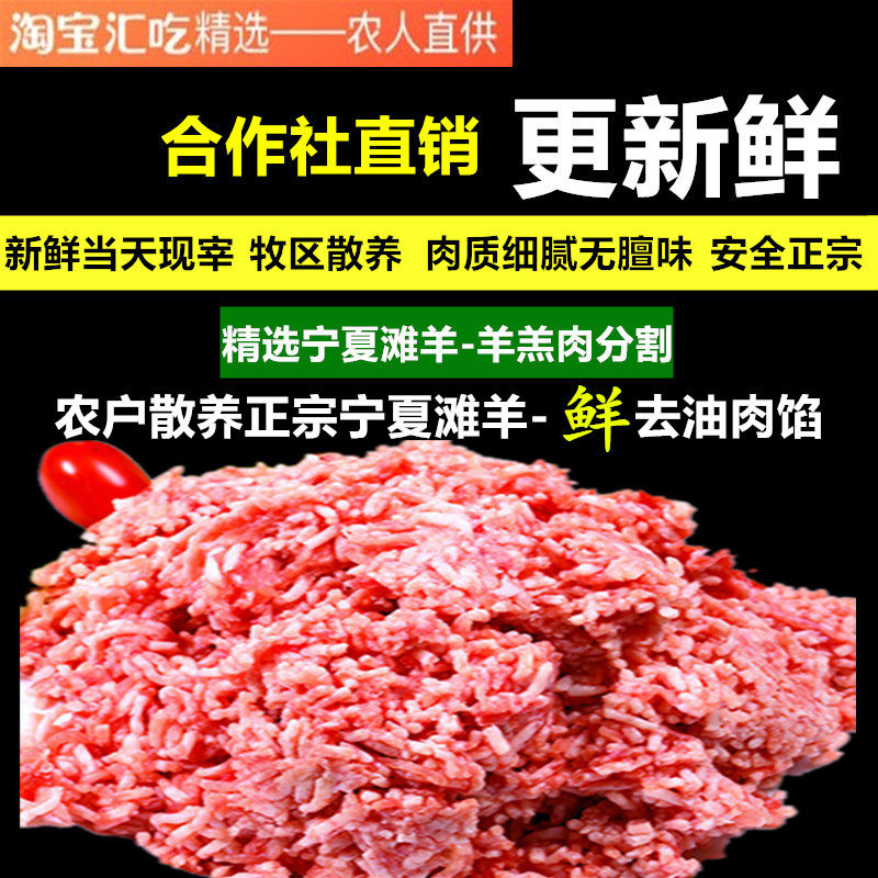 羊肉馅新鲜包邮清真生羊肉饺子馅