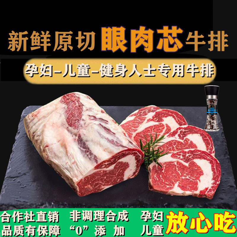 原切低脂宁夏现杀黄牛肉菲力