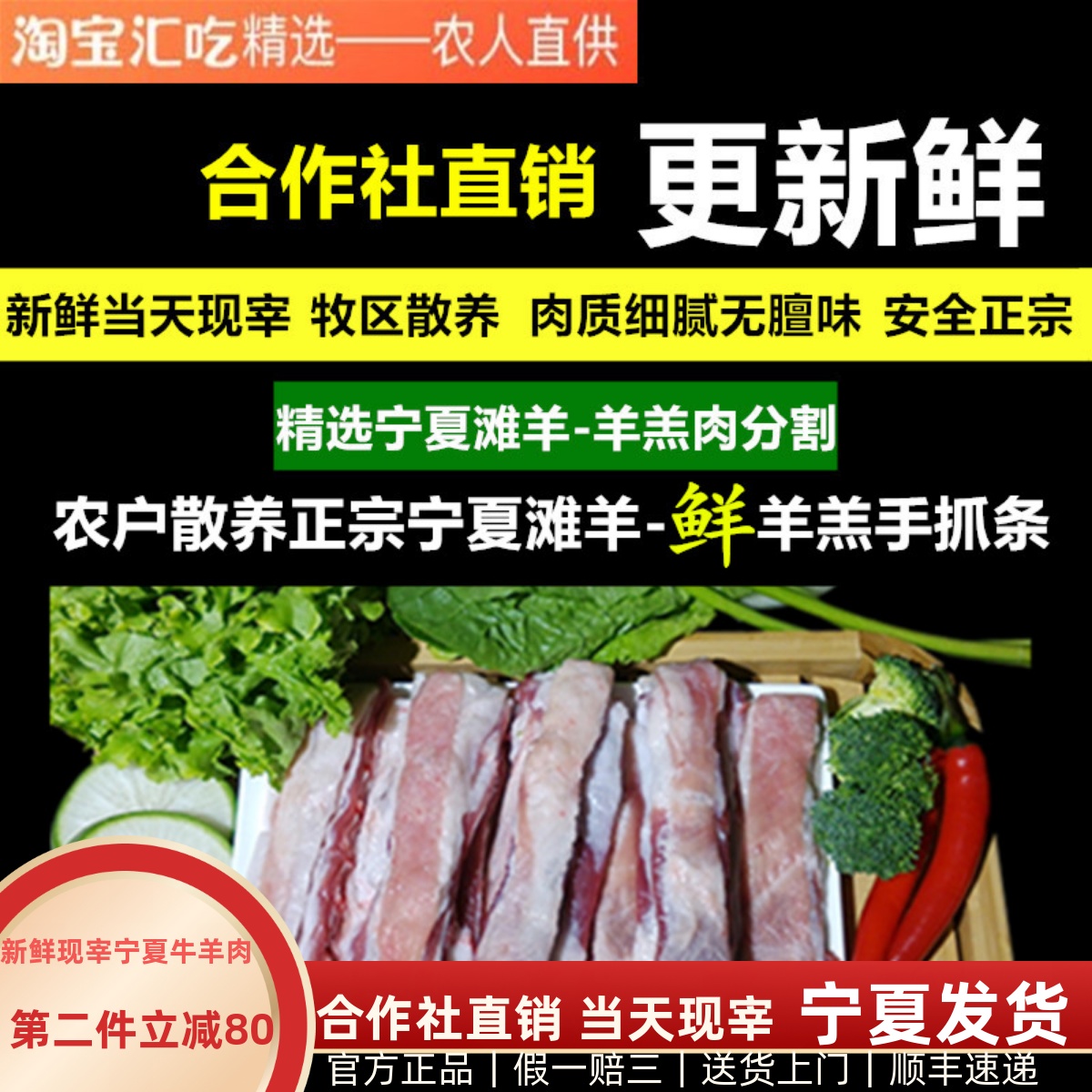 手把羊排肉新鲜现宰宁夏散养滩羊