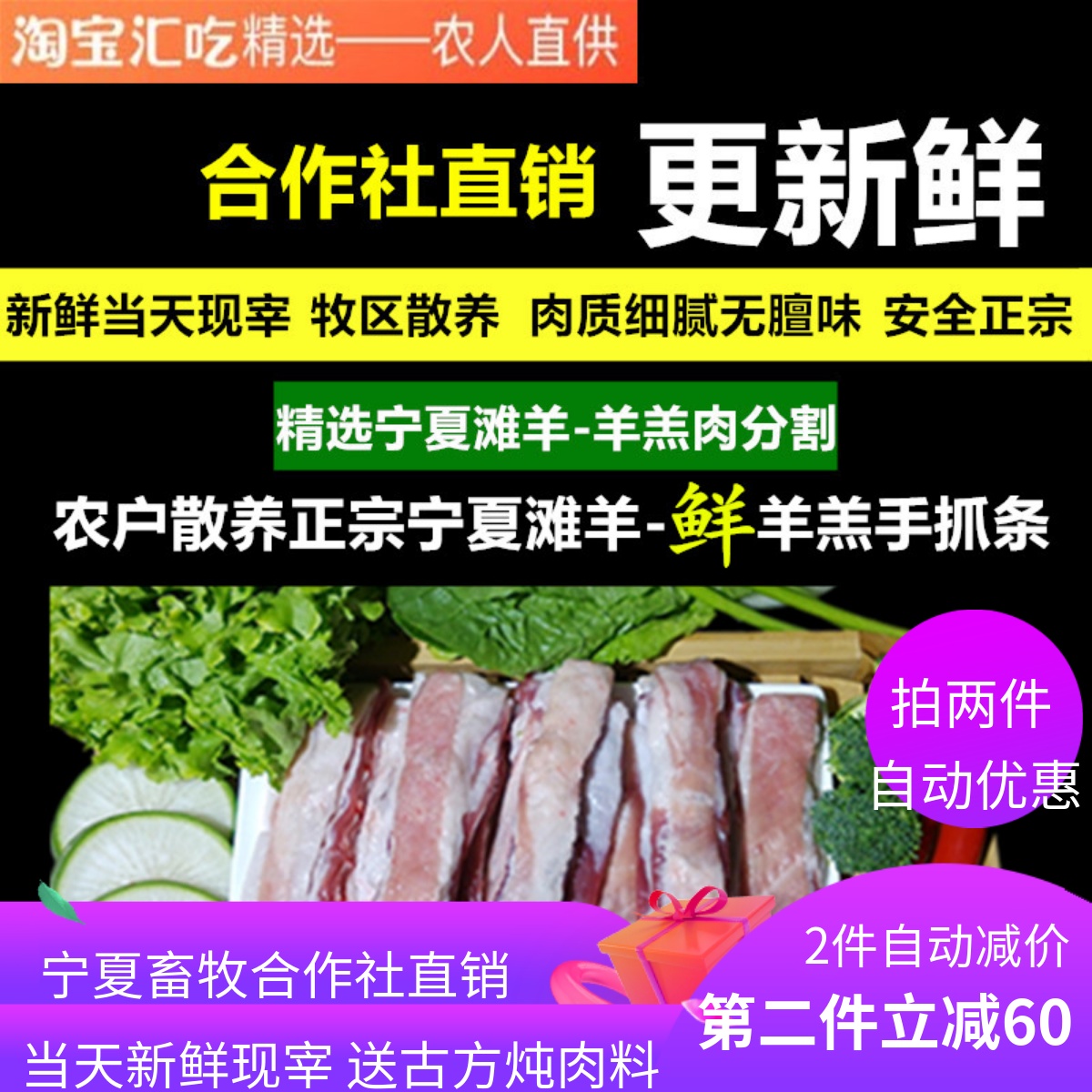 羊排新鲜宁夏农家盐池滩羊肉3斤包邮 烧烤手抓清真生羊肉羊羔肋排 水产肉类/新鲜蔬果/熟食 生羊肉 原图主图