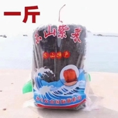 东山岛特产头水紫菜天然特级野生干货无沙免洗圆形煮汤好吃 包邮