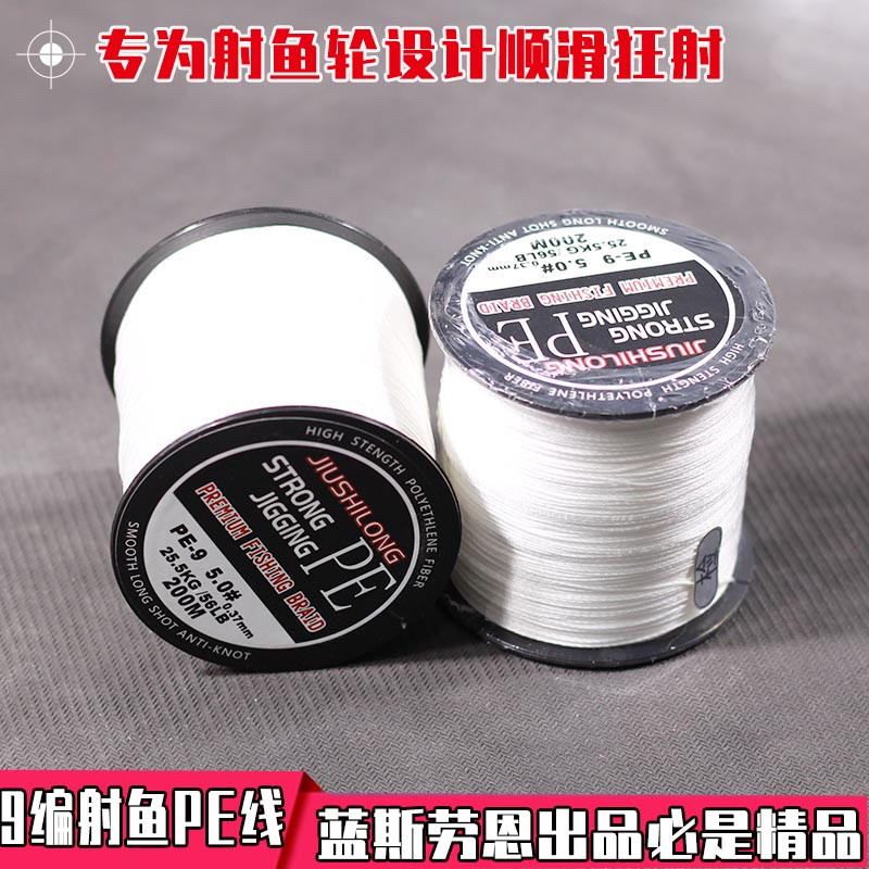 射鱼轮专用进口原丝白色大力马线PE线九编超强拉力鱼鱼镖柔顺耐磨