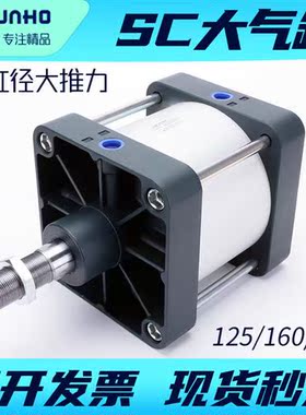 大缸径气动气缸大全大推力SC125/160/200*50X75X100X150X175X250