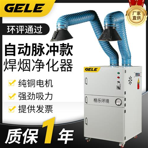 焊烟净化器 移动式工业除尘脉冲焊机 旱焊接除尘器