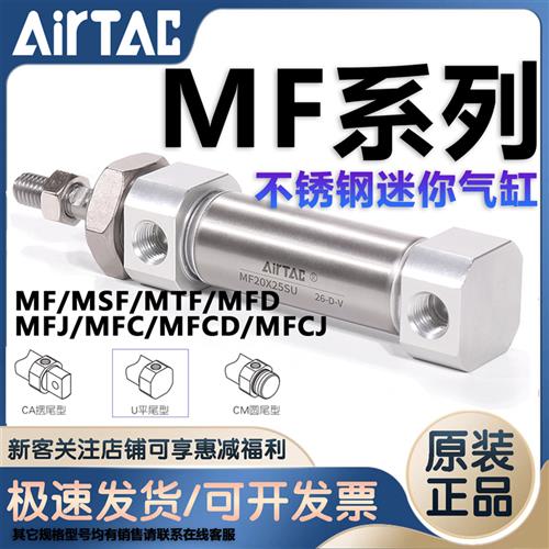 亚德客不锈钢迷你气缸MF20*10*15*20*25*30*40*50*100*175*200SU