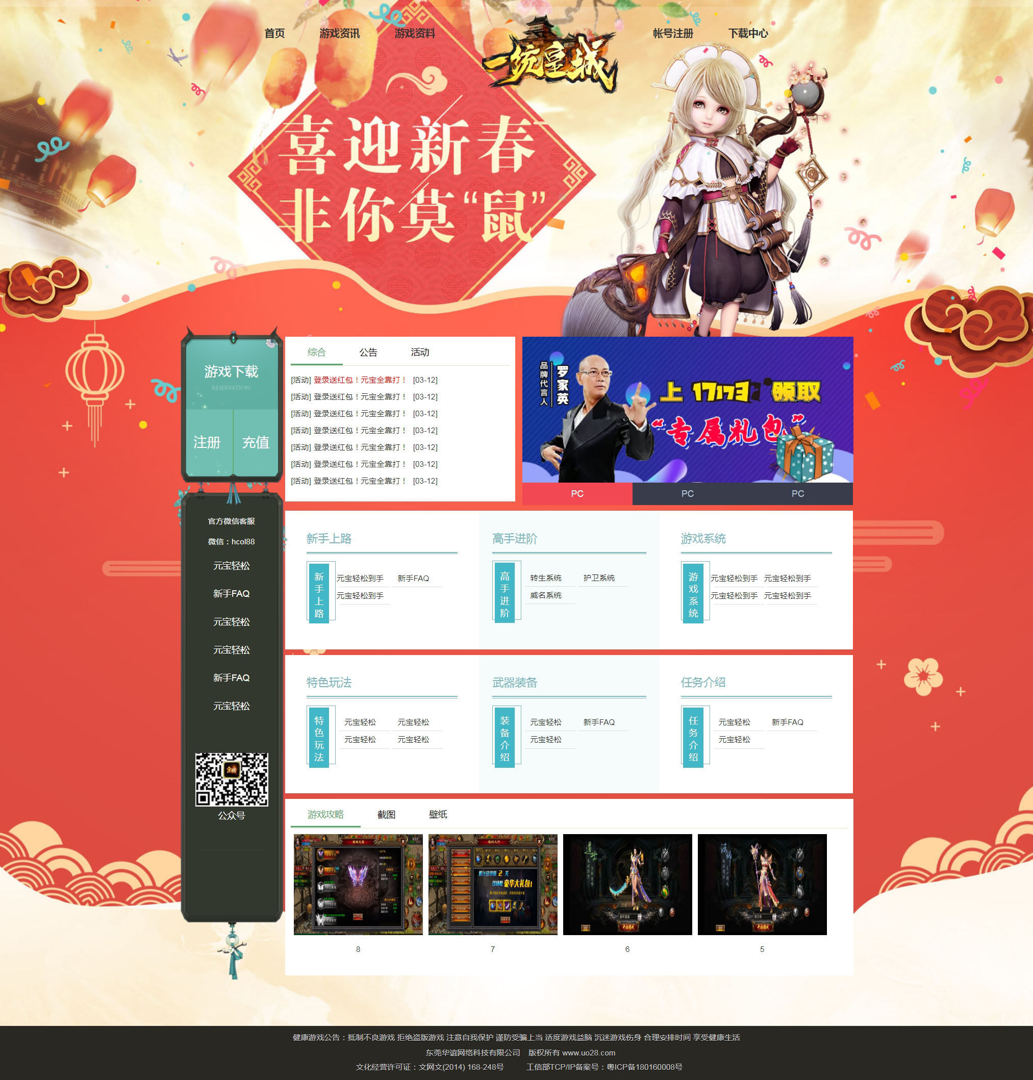 千年网站 游戏网站模板php源码 带后台