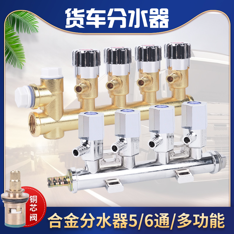 汽车放水阀配件合金总成五通开关