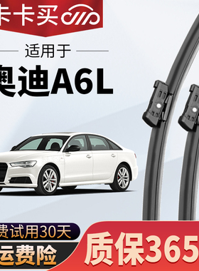 奥迪A6L雨刮器2009/10/13原装1415无骨16/17静音18年款雨刷片胶条