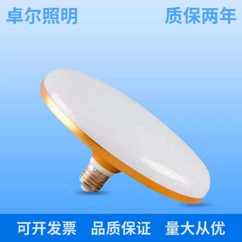 黄光飞碟螺口节能灯泡