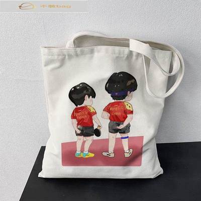 孙颖莎王楚钦周边莎头CP组合乒乓球明星应援周边单肩包帆布包百搭