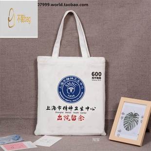 精神院病医院出院留念包上海杭州市卫生中心帆布袋包男女学生装