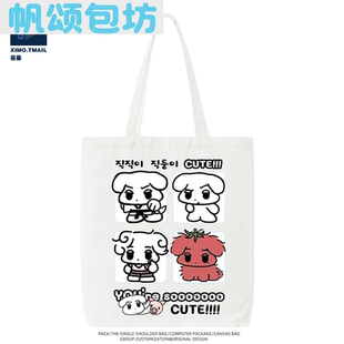 Aespa金玟庭金冬天咖喱狗周边粉丝应援帆布包男女手提袋