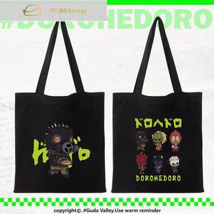 异兽魔都周边日系开曼二阶堂心能丼烟老大单肩包通用包百搭帆布包