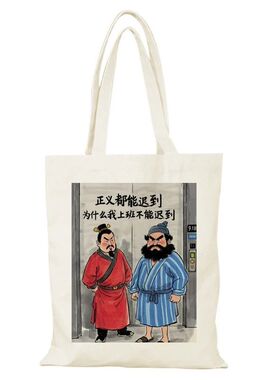 趣味搞笑孔子帆布袋知之为知之帆布包大容量打工人通勤抽象手提袋