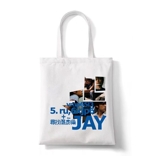 2025周杰伦专辑合集帆布包嘉年华巡回q版男女演唱会jaychou应援包