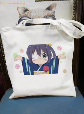 中二病也要谈恋爱小鸟游六花动漫单肩手提帆布包周边学生书包袋子