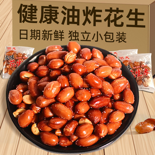 红皮油炸咸味花生米下酒菜熟食小包装酒鬼花生5斤装江西特产