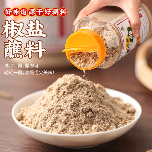 小酥肉家用烤肉撒料炸串烧烤椒盐