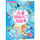 8岁思维能力训练数书迪士尼儿童数入门贴纸书 冰雪奇缘儿童数入门贴纸书数儿童入门专注力贴纸书4 2件39元