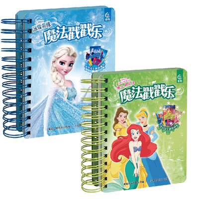 魔法戳戳乐【全2册】 冰雪奇缘迪士尼公主 艾莎公主魔法书儿童玩具戳戳乐女孩子的生日礼物益智3到6岁 女孩玩具书童趣正版
