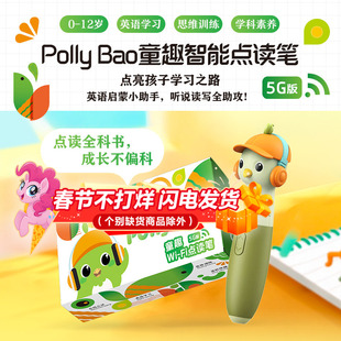 点读笔pollybao智能点读笔儿童识字认字拼音早教幼儿早教学习机