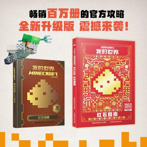 童趣图书 让孩子趣读书 读有趣的书