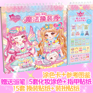 魔法换装 魔力双子星 秘密 漂亮 秀 咪娅莉娅