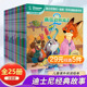 寻梦环游记花木兰冰雪奇缘海底总动员3 故事书带拼音绘本 6岁识字图画书课外阅读书籍 迪士尼我们一起读动画经典 疯狂动物城2注音版