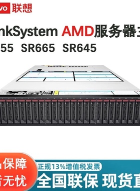 联想信创服务器AMD海光飞腾兆芯SR658HV2 SR558H SR358FV2 SR658Z