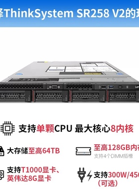 现货联想服务器SR258V2 SR570 SR630V2  SR630V3全国联保原厂正品