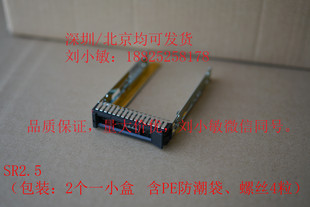 3.5寸硬盘托架 SR850 SR590 SR550 SR860 SR650 联想服务器2.5寸