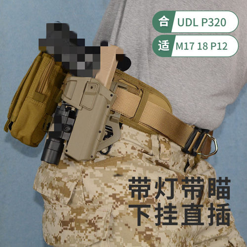 岭特卫带灯快拔套枪套