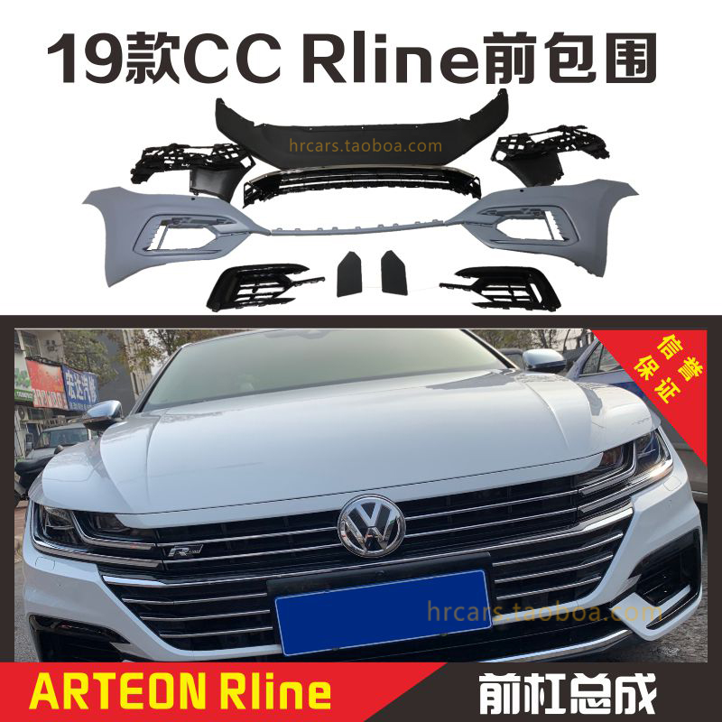 19-20款新cc改装升级运动版前杠