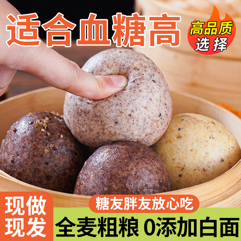 杂粮馒头纯手工全麦山东荞麦