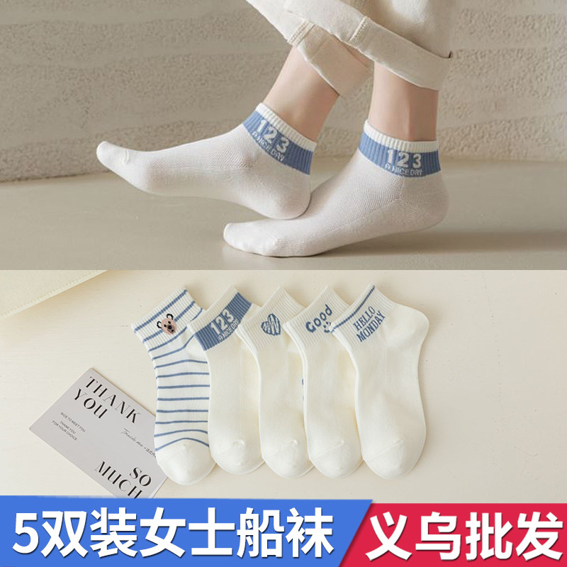 5双装女士纯棉薄棉韩版透气简约船袜子短袜春夏女孩纯色网眼薄款,女士内衣/男士内衣/家居服,船袜,淘宝优惠券,粉丝福利购,淘宝优惠卷