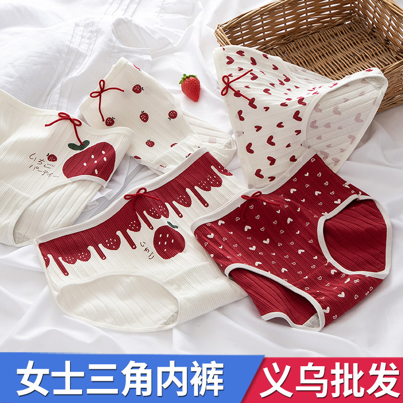 少女三角内裤纯棉女士女式女孩学生双裆卡通透气短裤全棉底裤头,女士内衣/男士内衣/家居服,女三角裤,淘宝优惠券,粉丝福利购,淘宝优惠卷