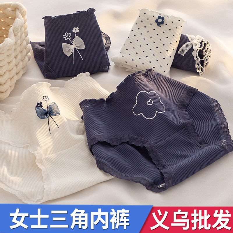 少女三角内裤纯棉女式女士卡通双裆女孩学生透气短裤全棉底裤头,女士内衣/男士内衣/家居服,女三角裤,淘宝优惠券,粉丝福利购,淘宝优惠卷