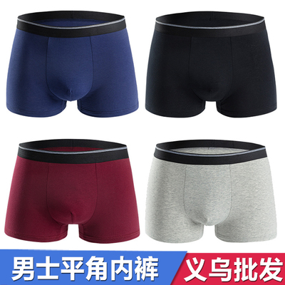 男士运动纯色性感全棉平角内裤