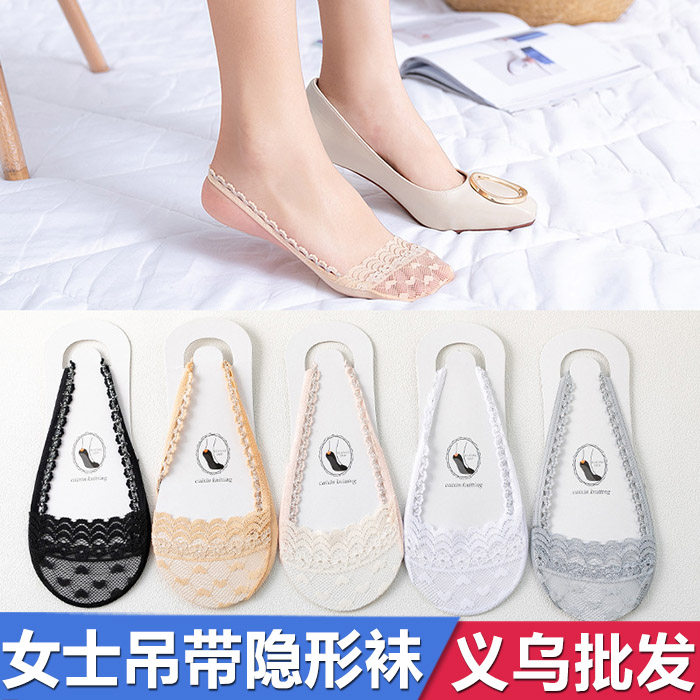 女士蕾丝吊带隐形袜子纯色网眼薄款防脱防滑浅口薄短袜子女生女式,女士内衣/男士内衣/家居服,船袜,淘宝优惠券,粉丝福利购,淘宝优惠卷