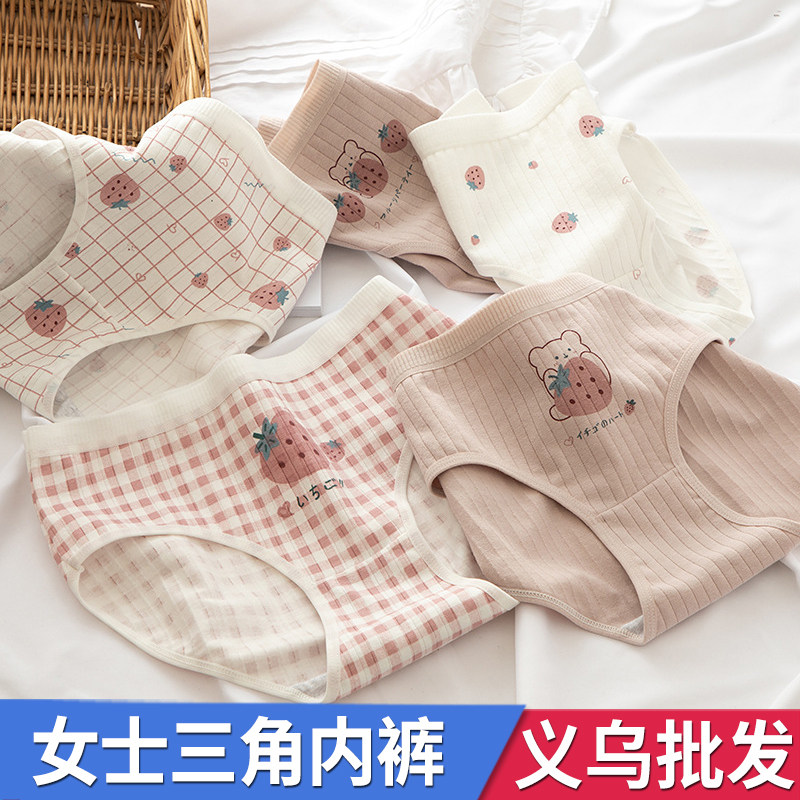 少女三角内裤纯棉女式女士双裆部卡通女孩学生透气短裤全棉底裤头,女士内衣/男士内衣/家居服,女三角裤,淘宝优惠券,粉丝福利购,淘宝优惠卷