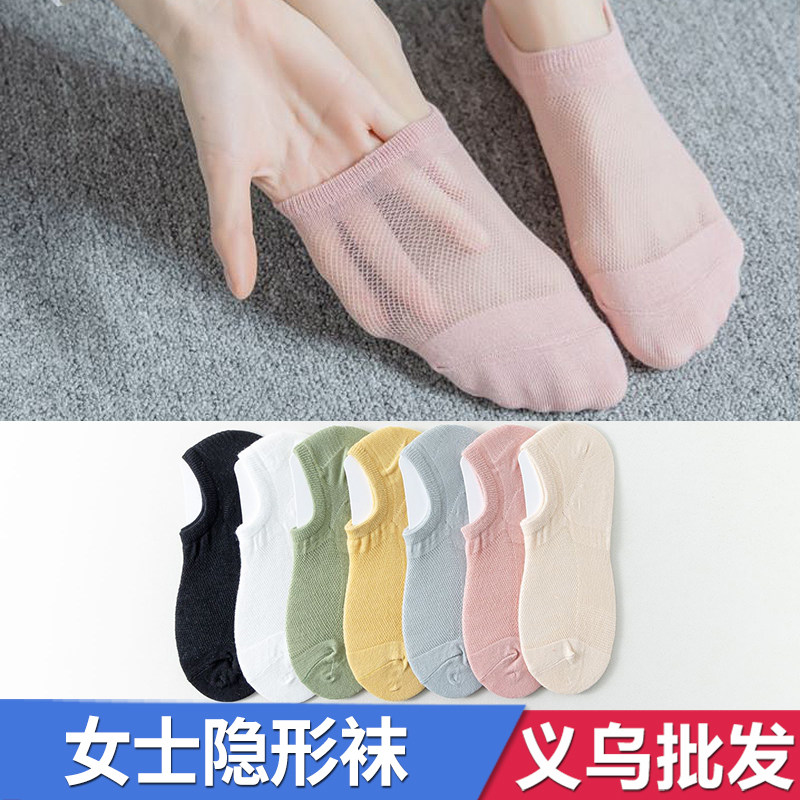 女士纯棉暗纹防脱防滑硅胶隐形袜子女孩网眼浅口薄全棉短袜子船袜,女士内衣/男士内衣/家居服,船袜,淘宝优惠券,粉丝福利购,淘宝优惠卷