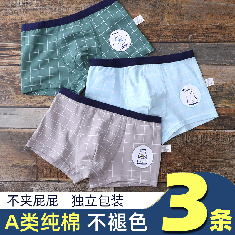 3条装男童纯棉平角内裤儿童卡通男孩全棉小孩短裤男孩四角底裤头